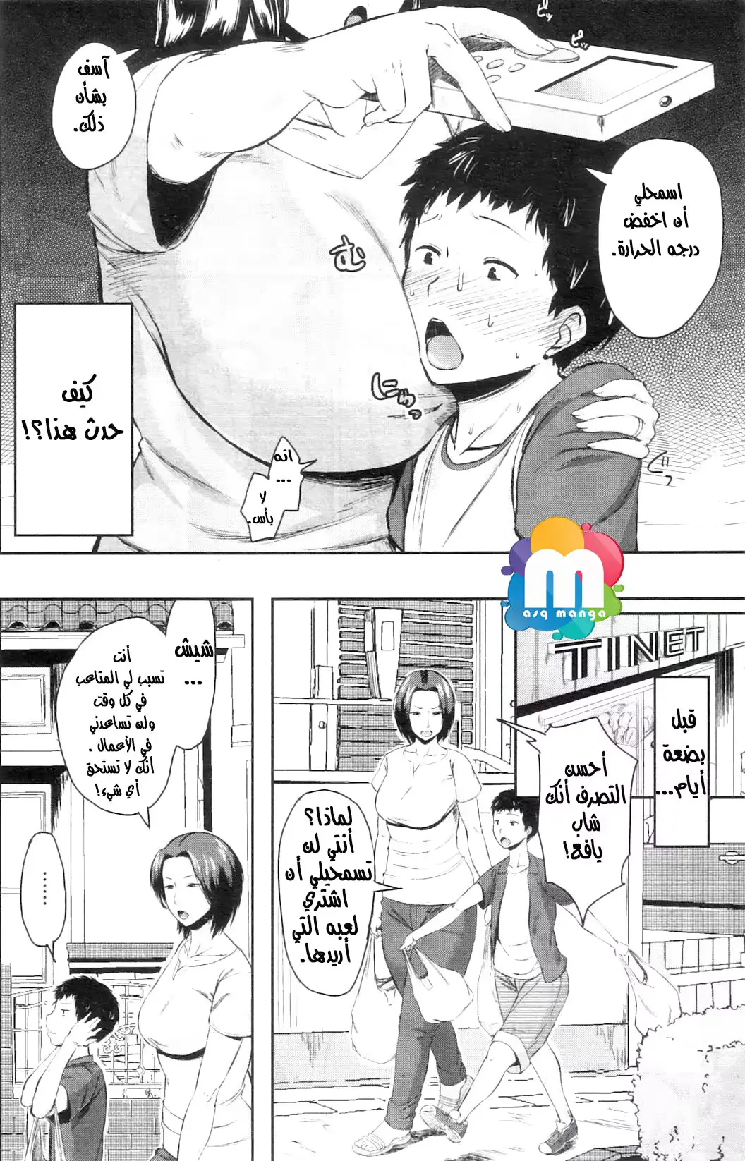 웹툰 이미지 2