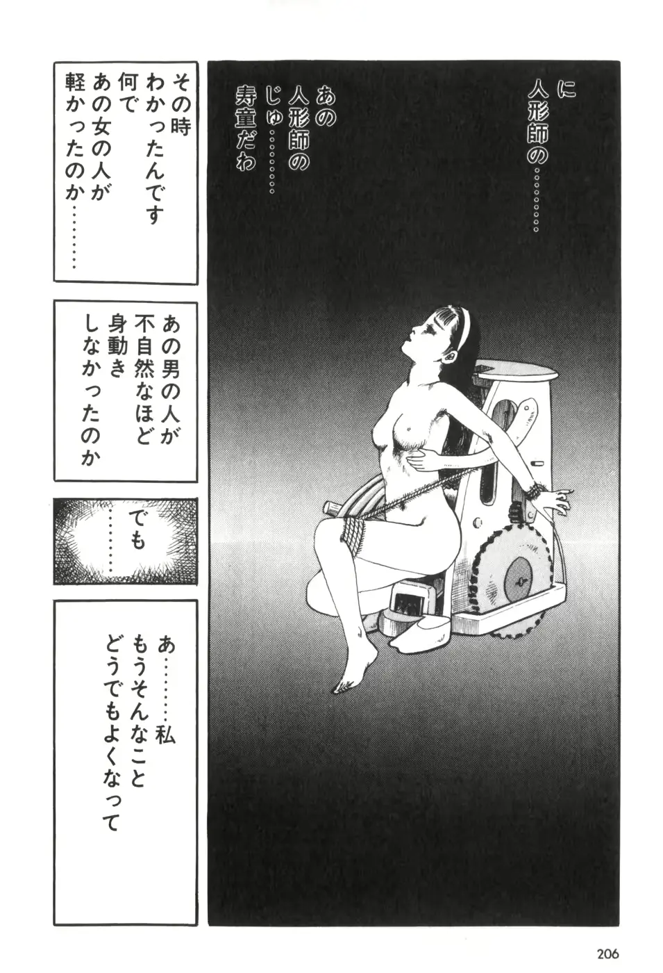 웹툰 이미지 211