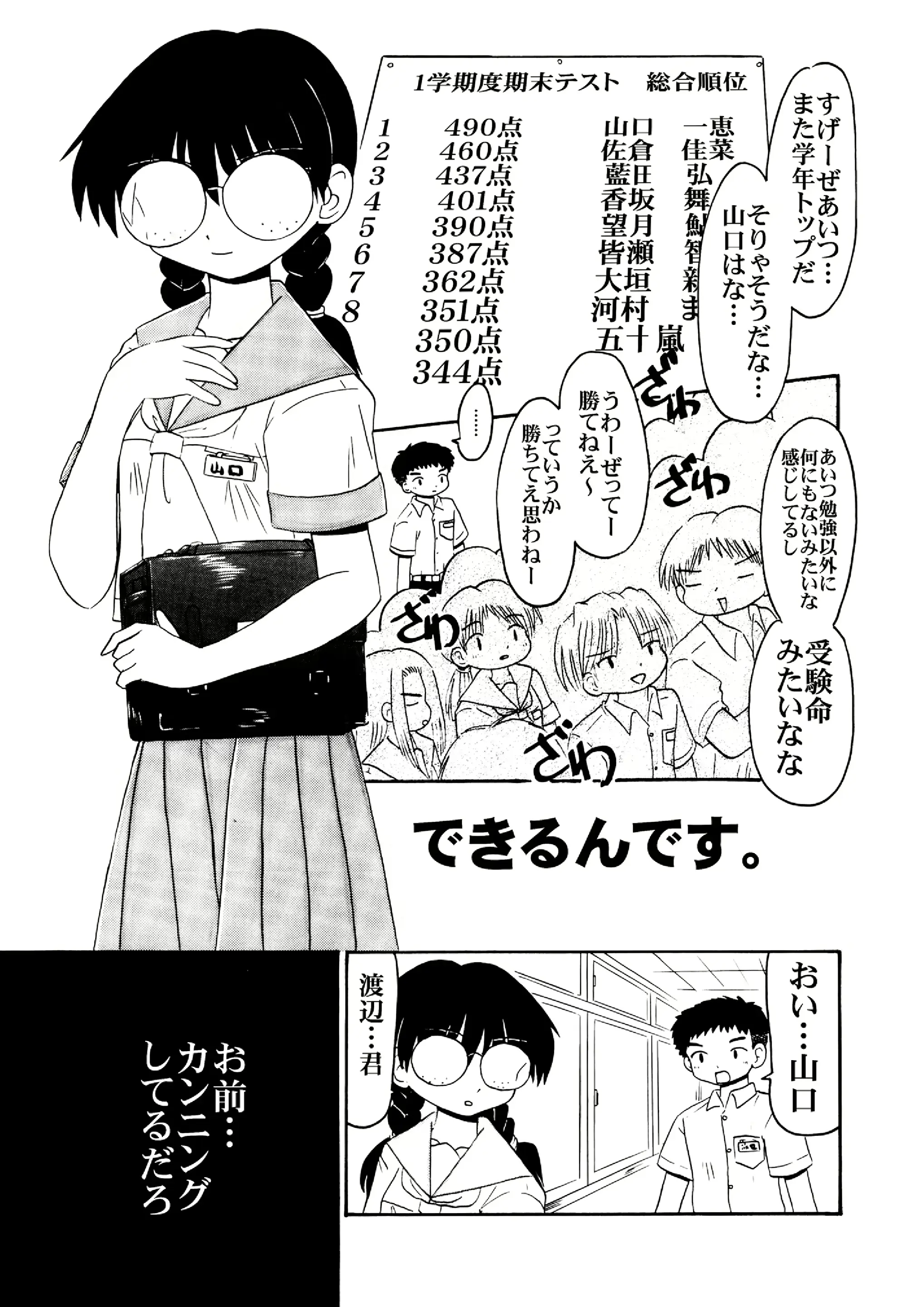 웹툰 이미지 14