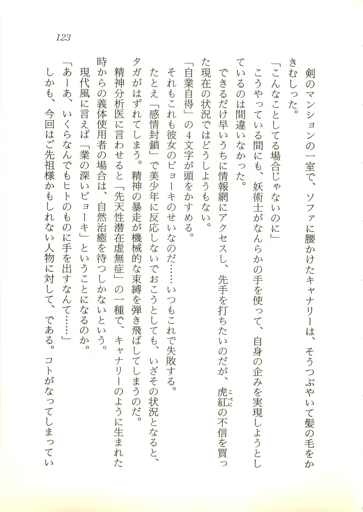 웹툰 이미지 123
