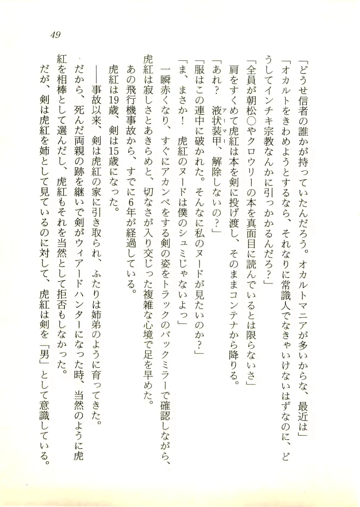 웹툰 이미지 49