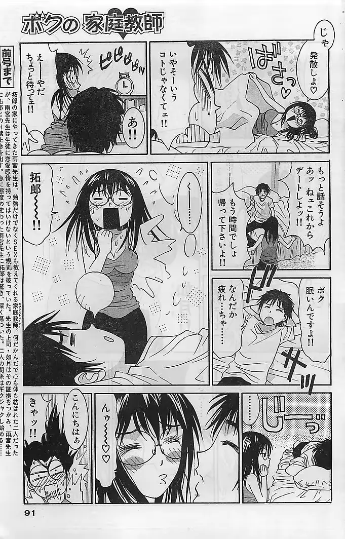 웹툰 이미지 85