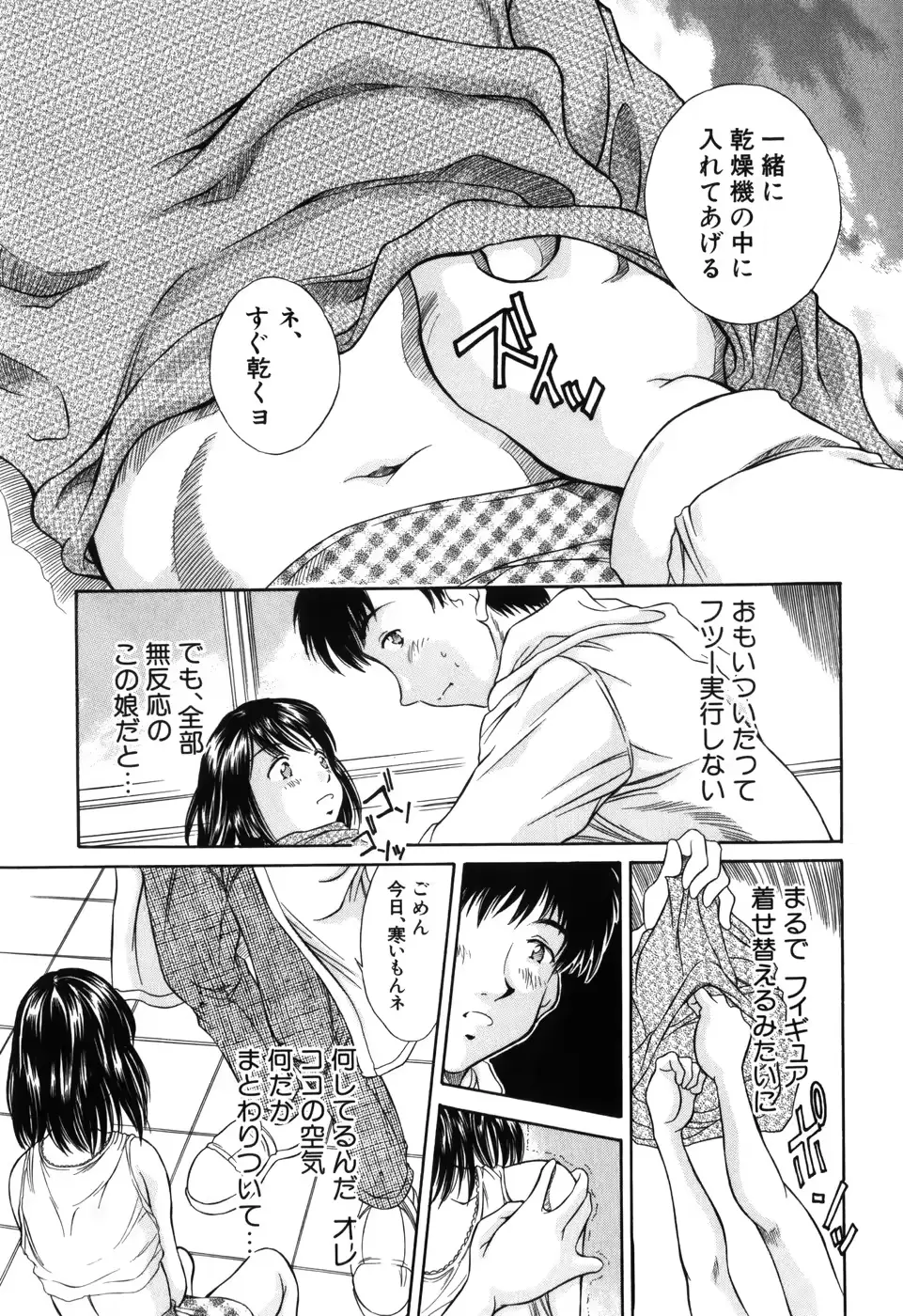 웹툰 이미지 142