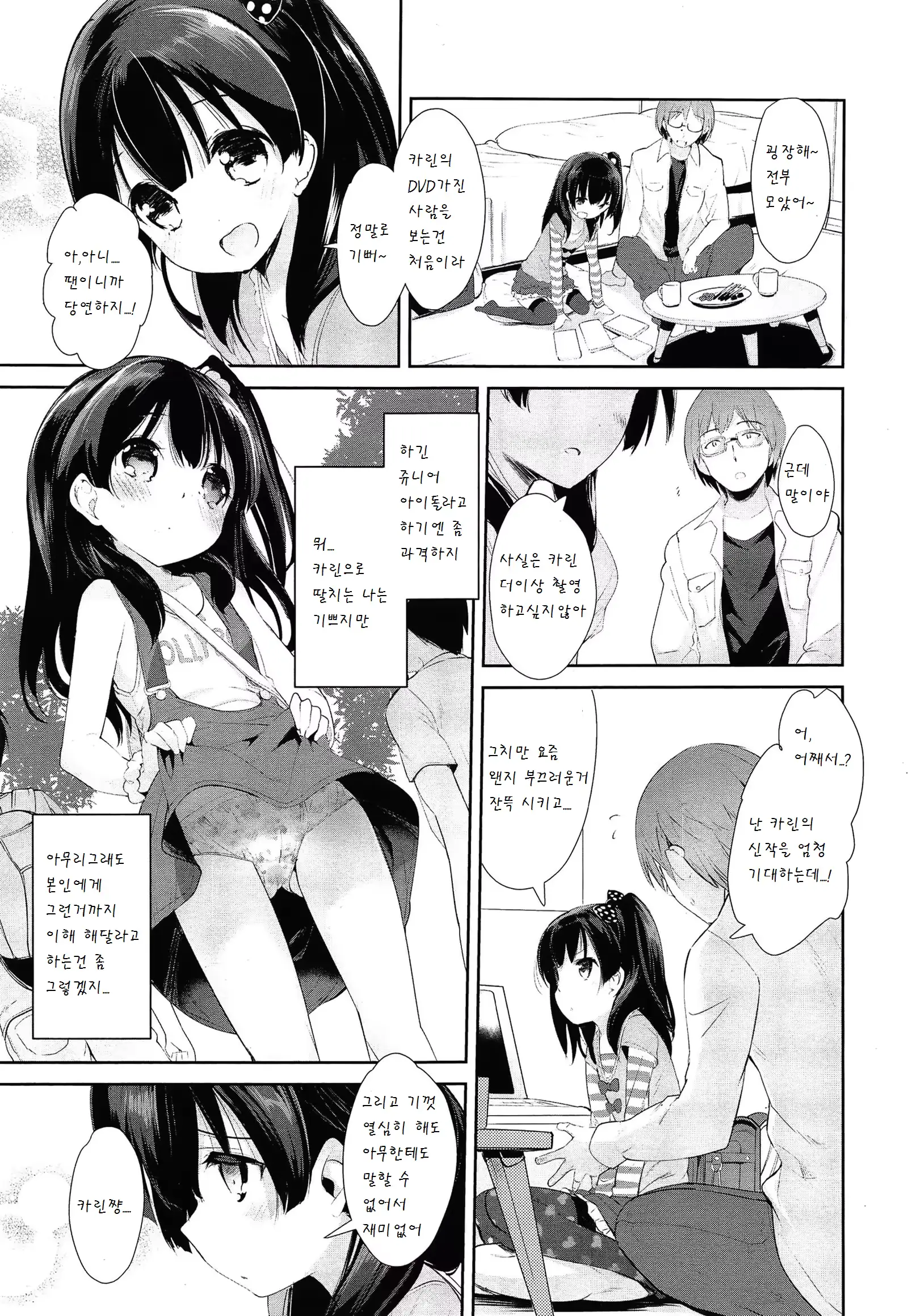 웹툰 이미지 5