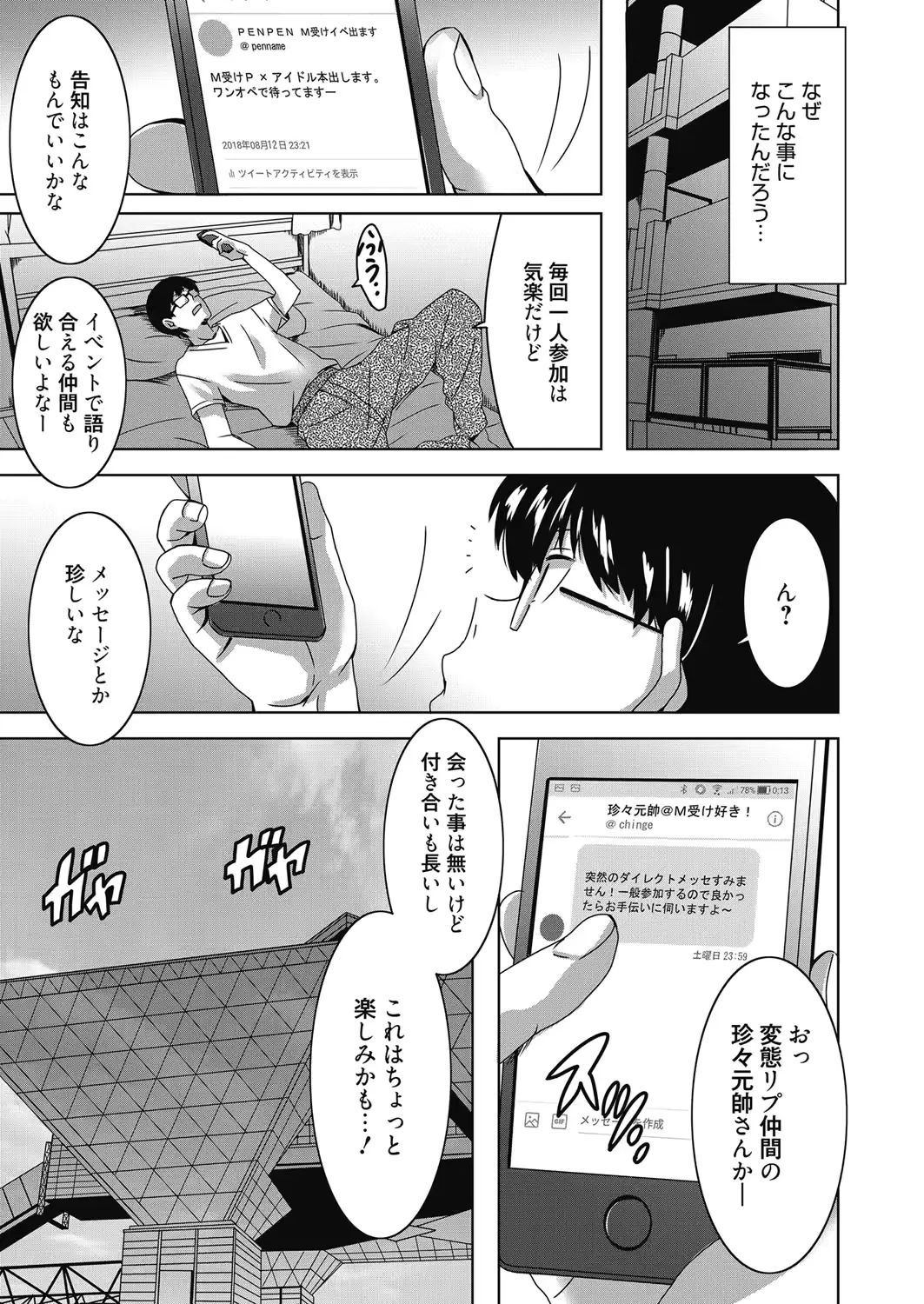 웹툰 이미지 43
