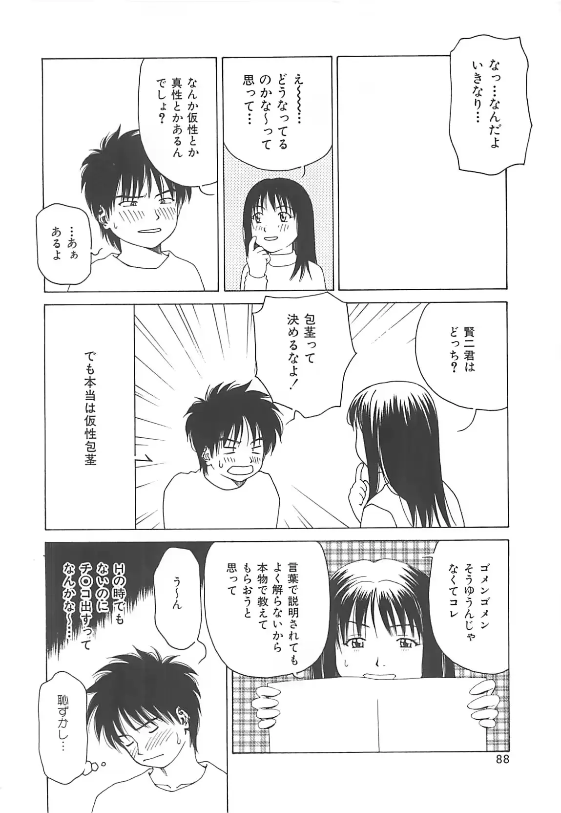 웹툰 이미지 86