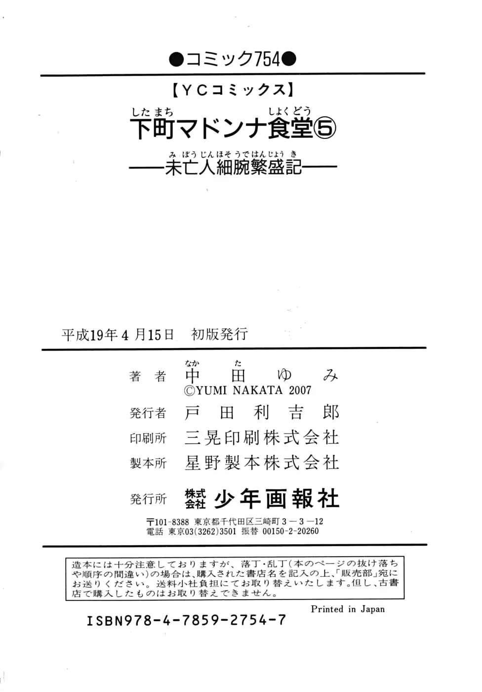 웹툰 이미지 197
