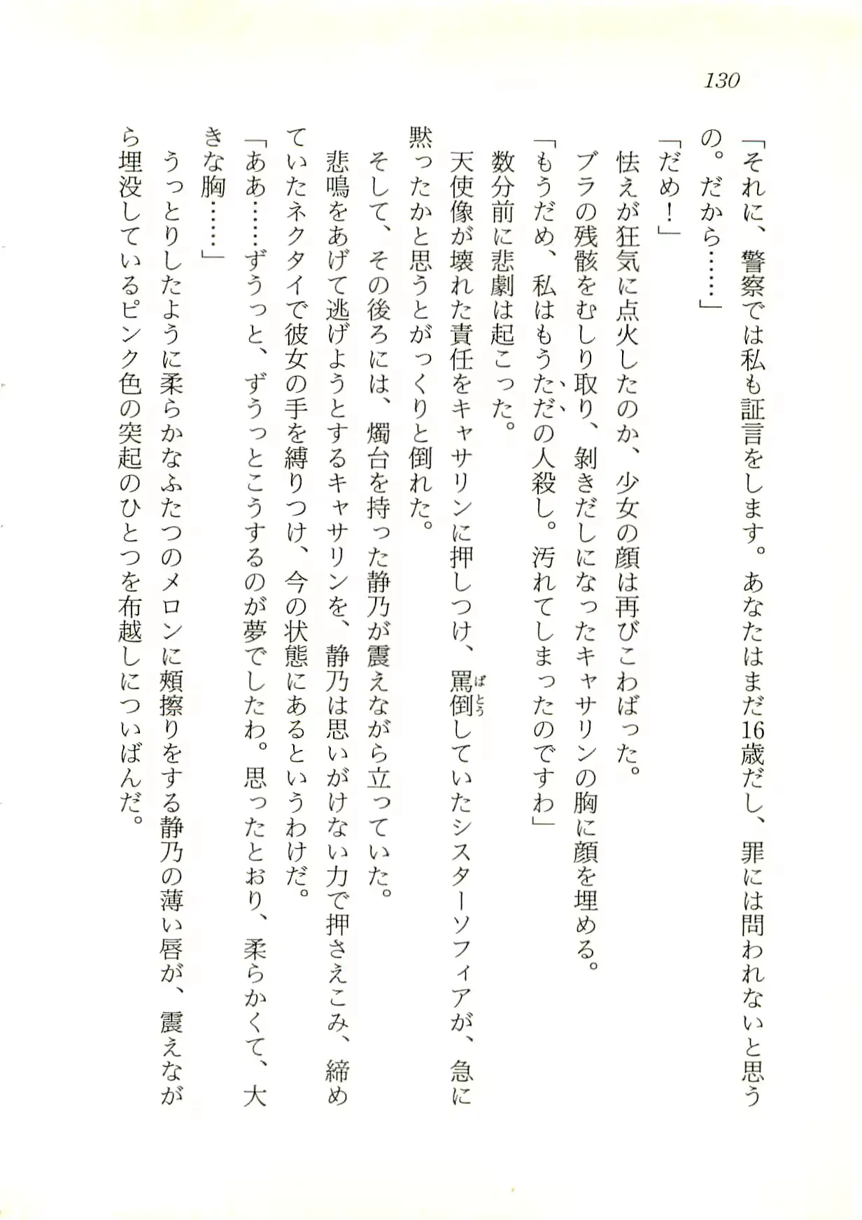 웹툰 이미지 130