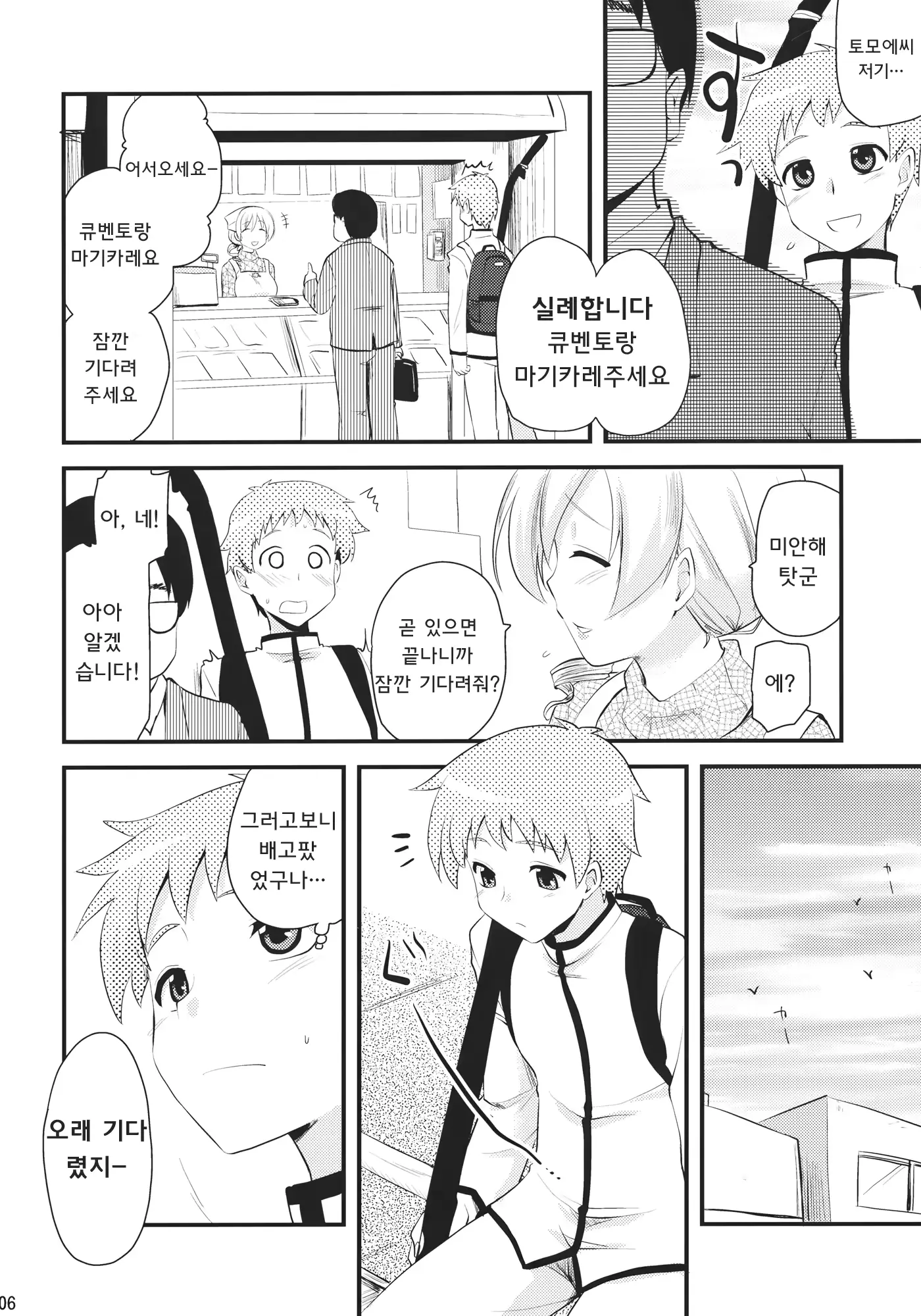 웹툰 이미지 4