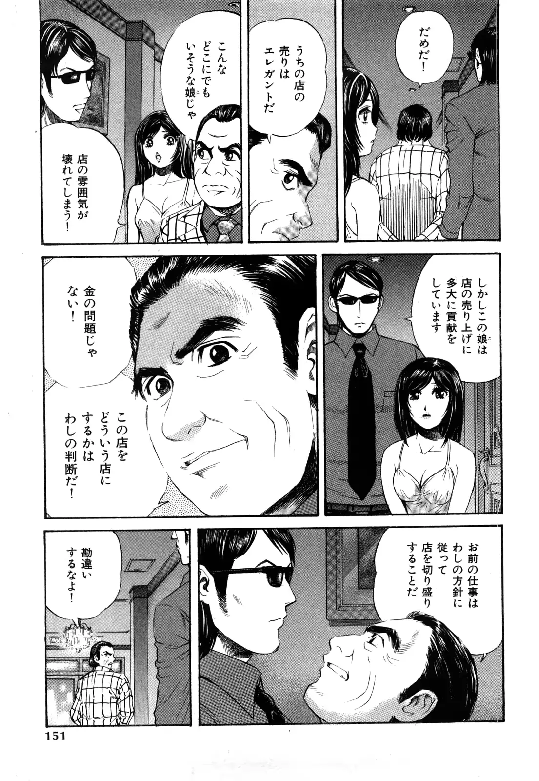 웹툰 이미지 151