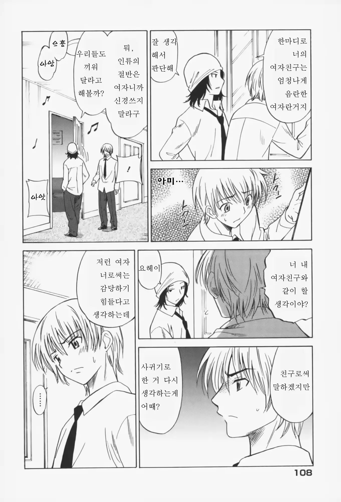 웹툰 이미지 107