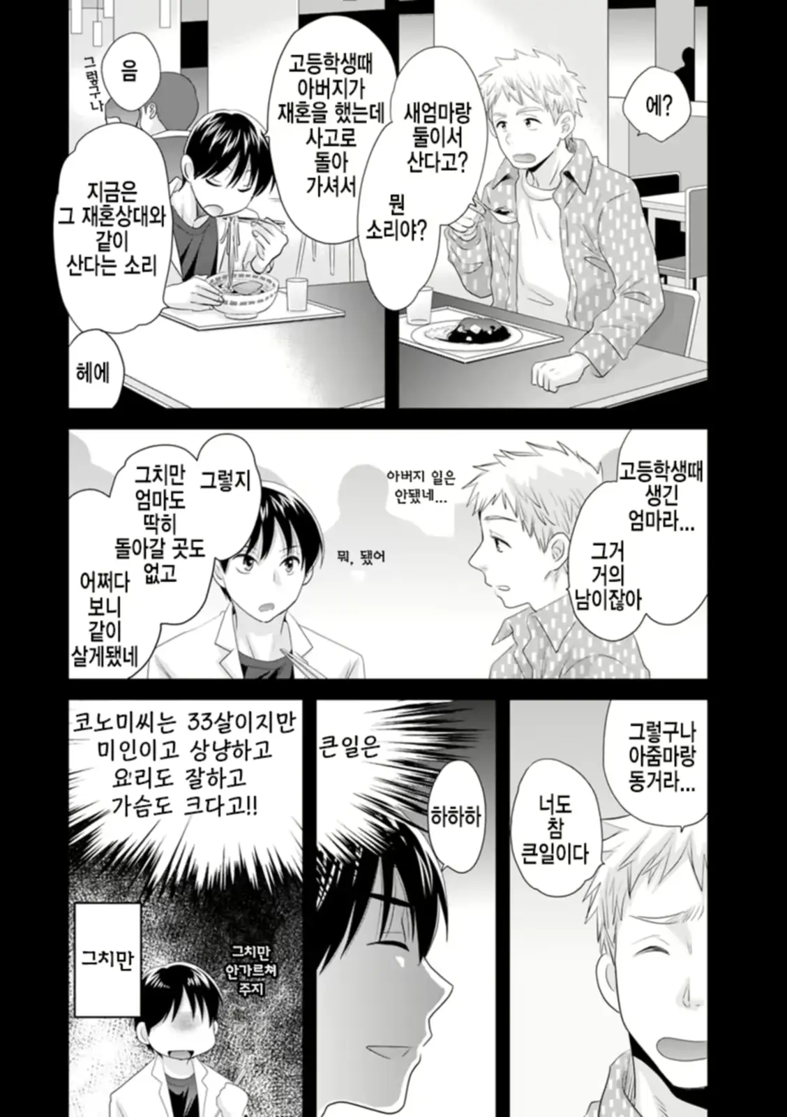 웹툰 이미지 8