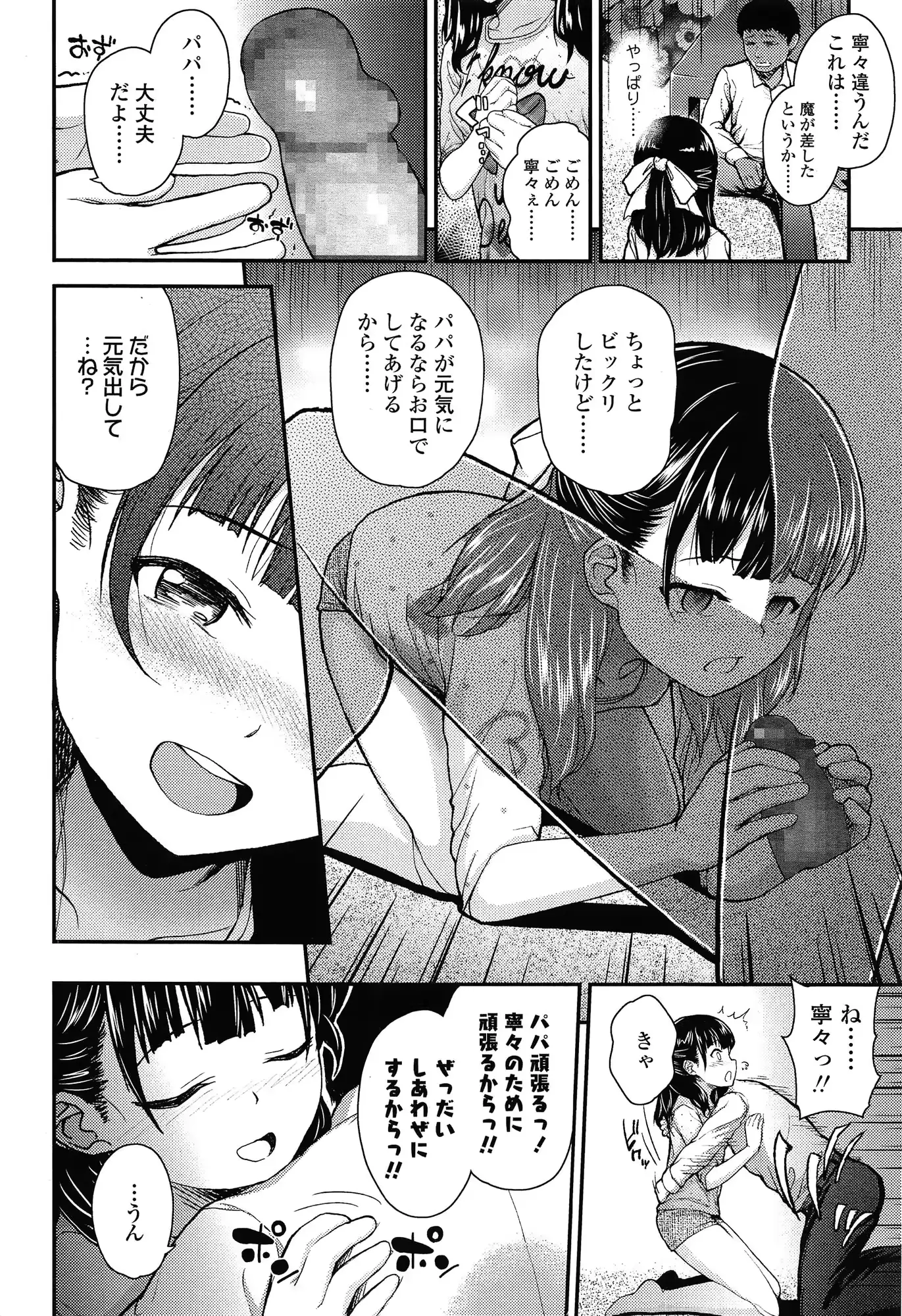웹툰 이미지 299
