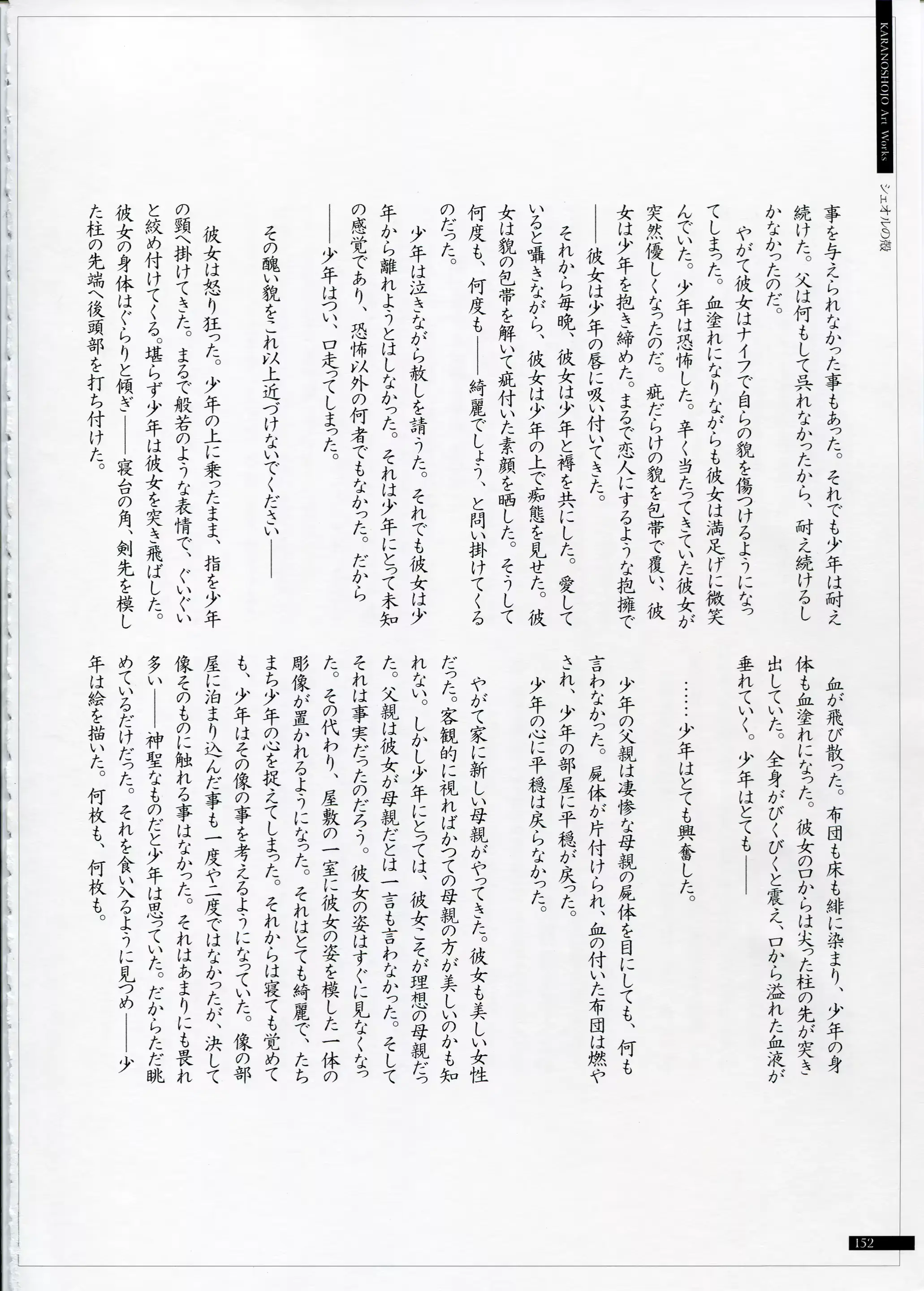 웹툰 이미지 151