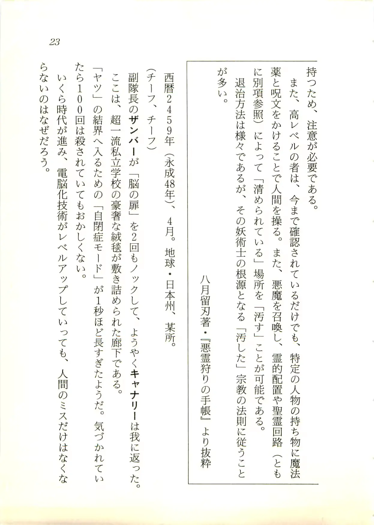 웹툰 이미지 23