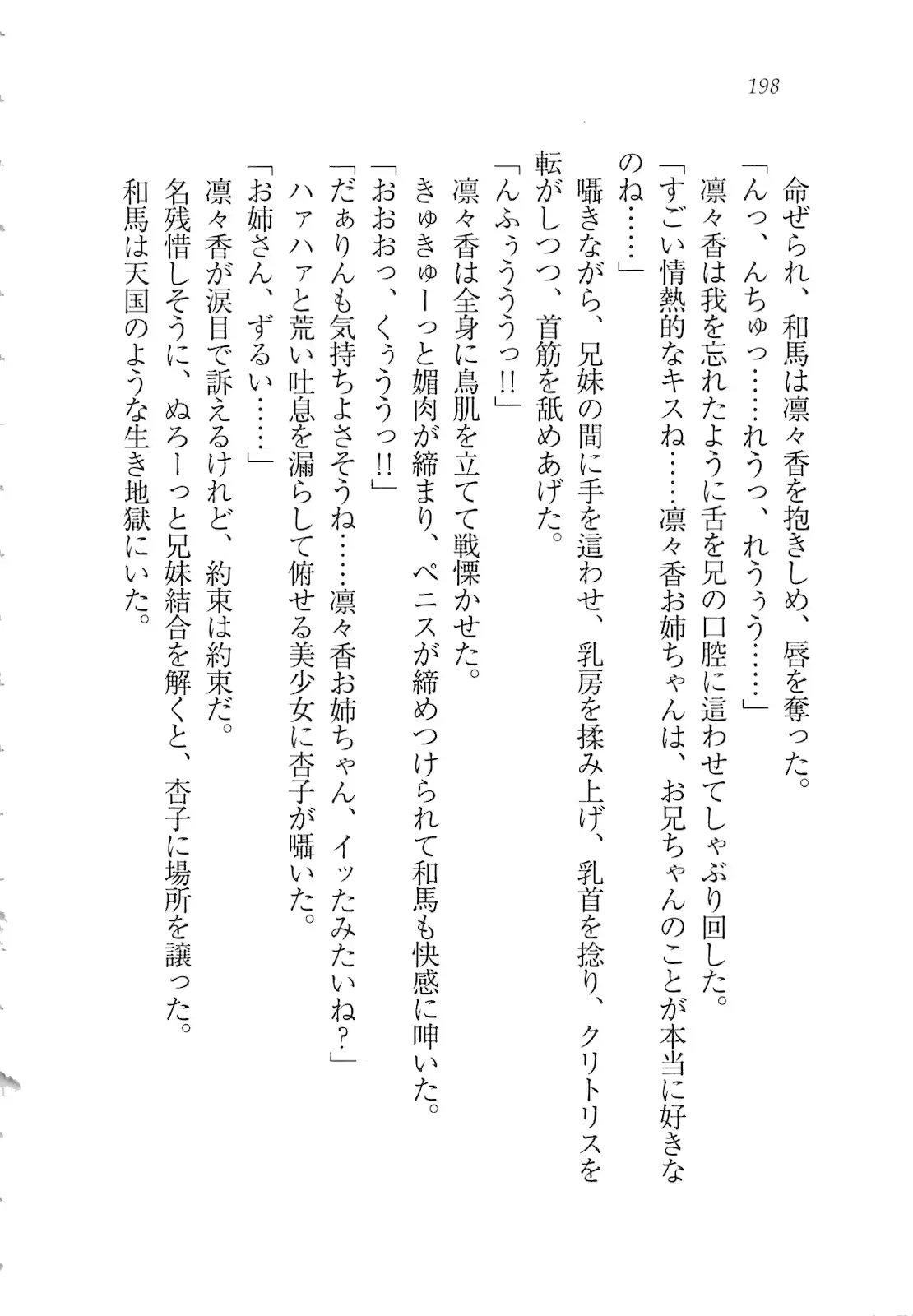 웹툰 이미지 199