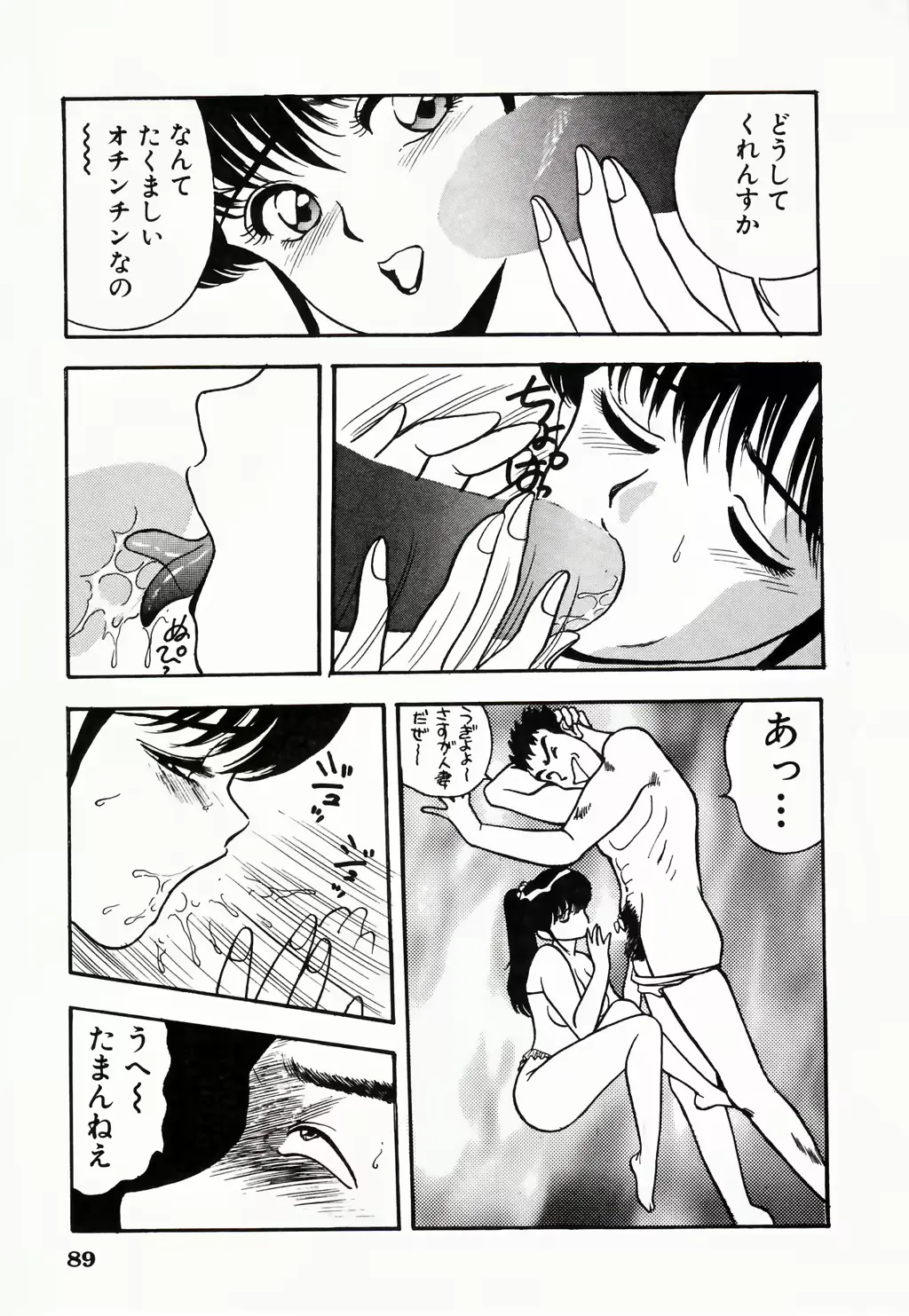 웹툰 이미지 89