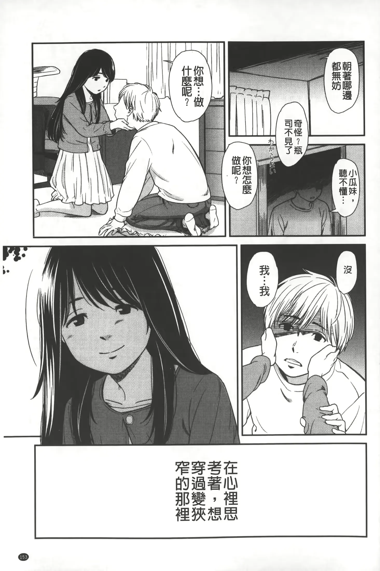 웹툰 이미지 153