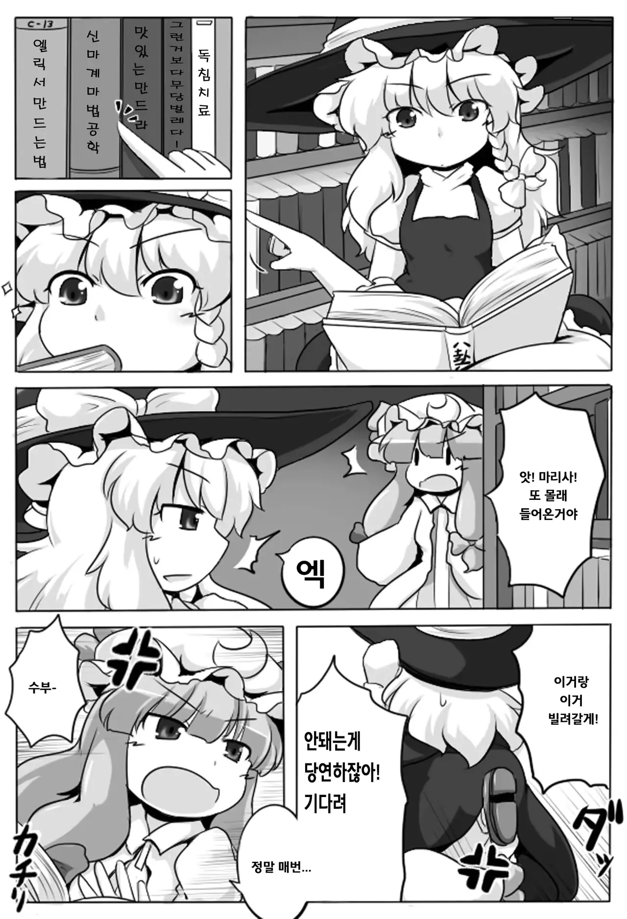 웹툰 이미지 14