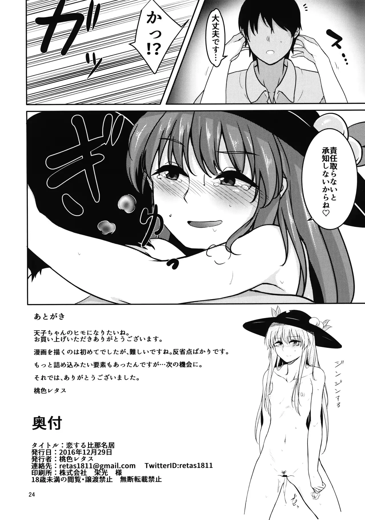웹툰 이미지 22