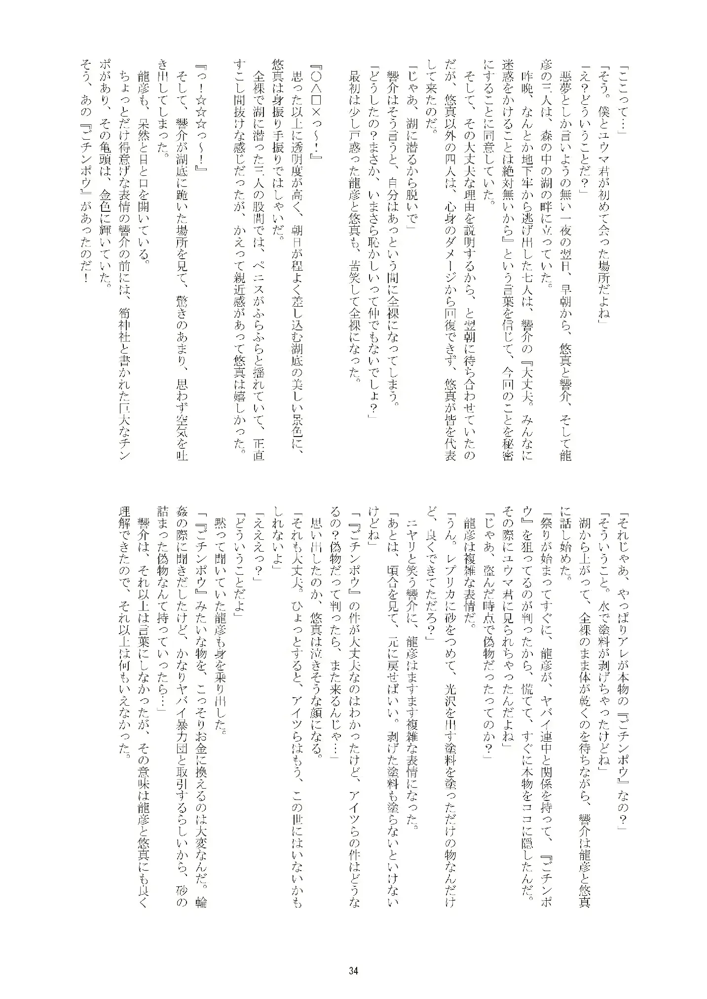 웹툰 이미지 32