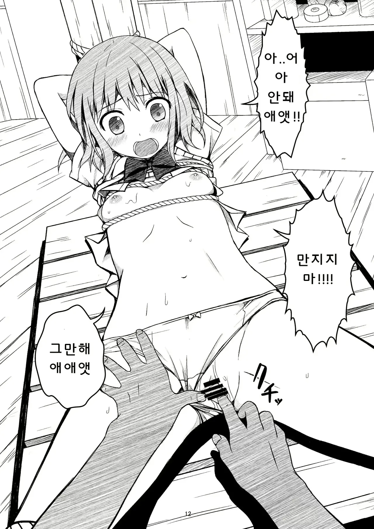 웹툰 이미지 11