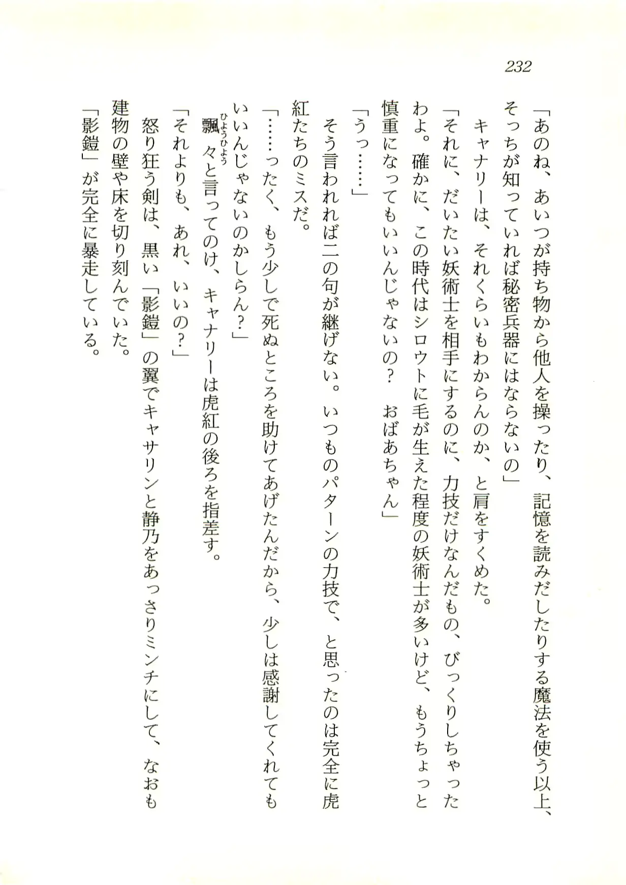 웹툰 이미지 232