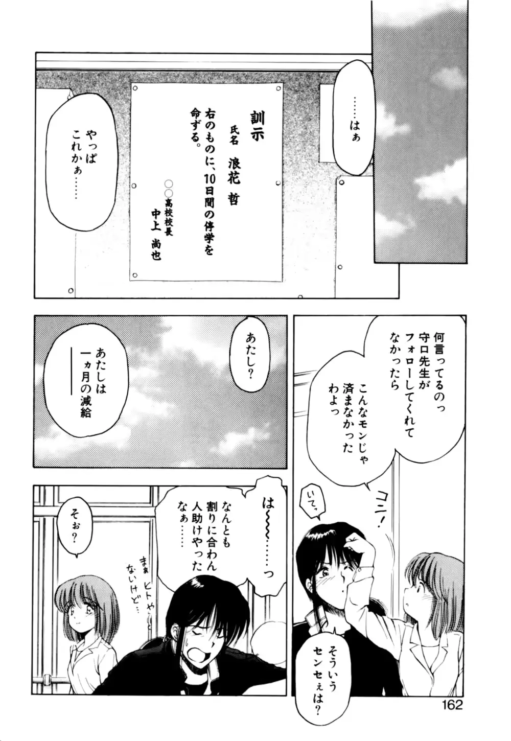 웹툰 이미지 164