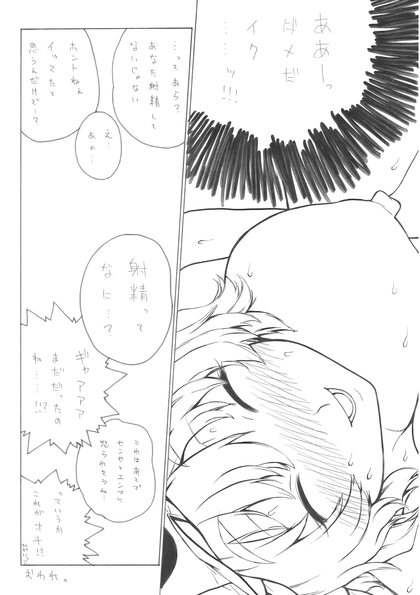 웹툰 이미지 18