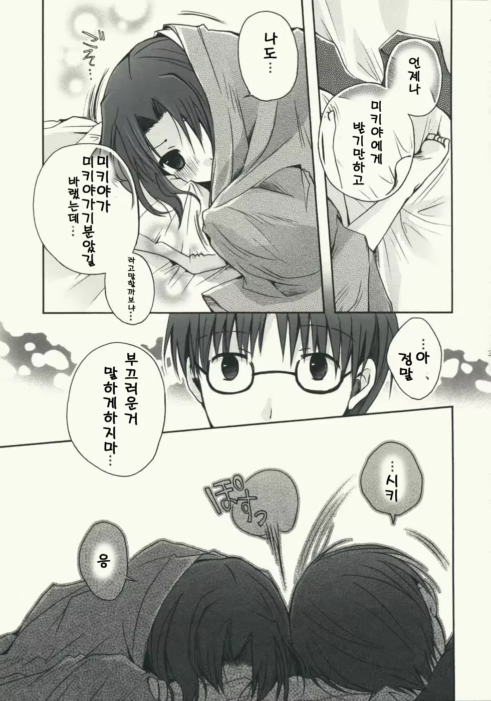 웹툰 이미지 24