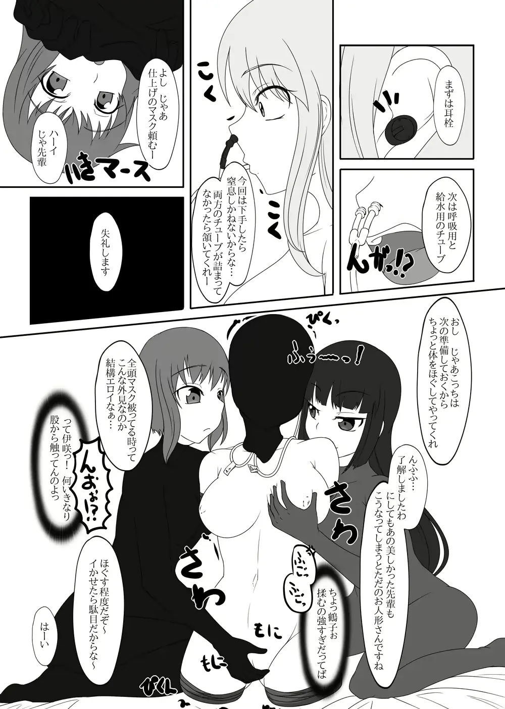 웹툰 이미지 16
