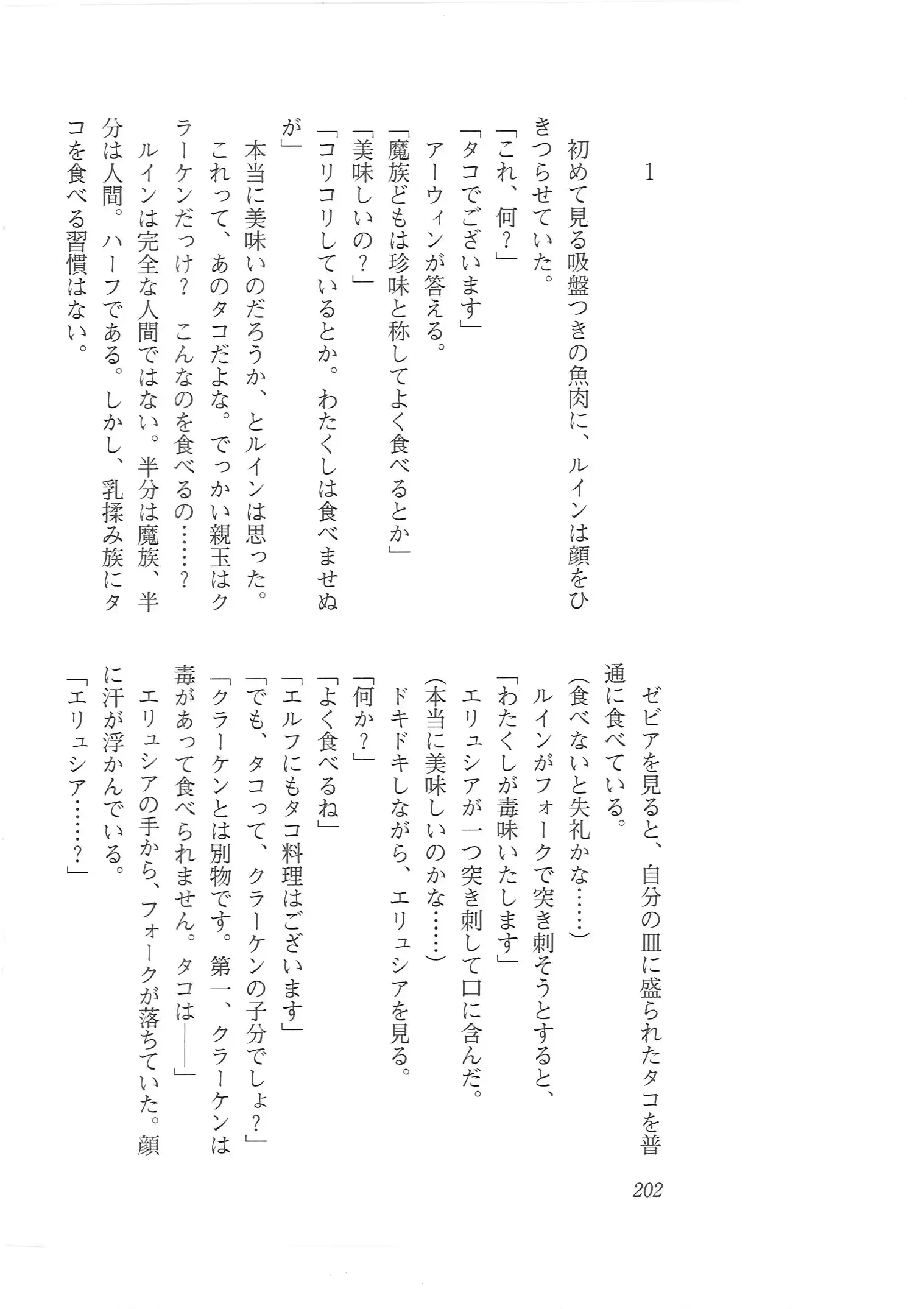웹툰 이미지 193