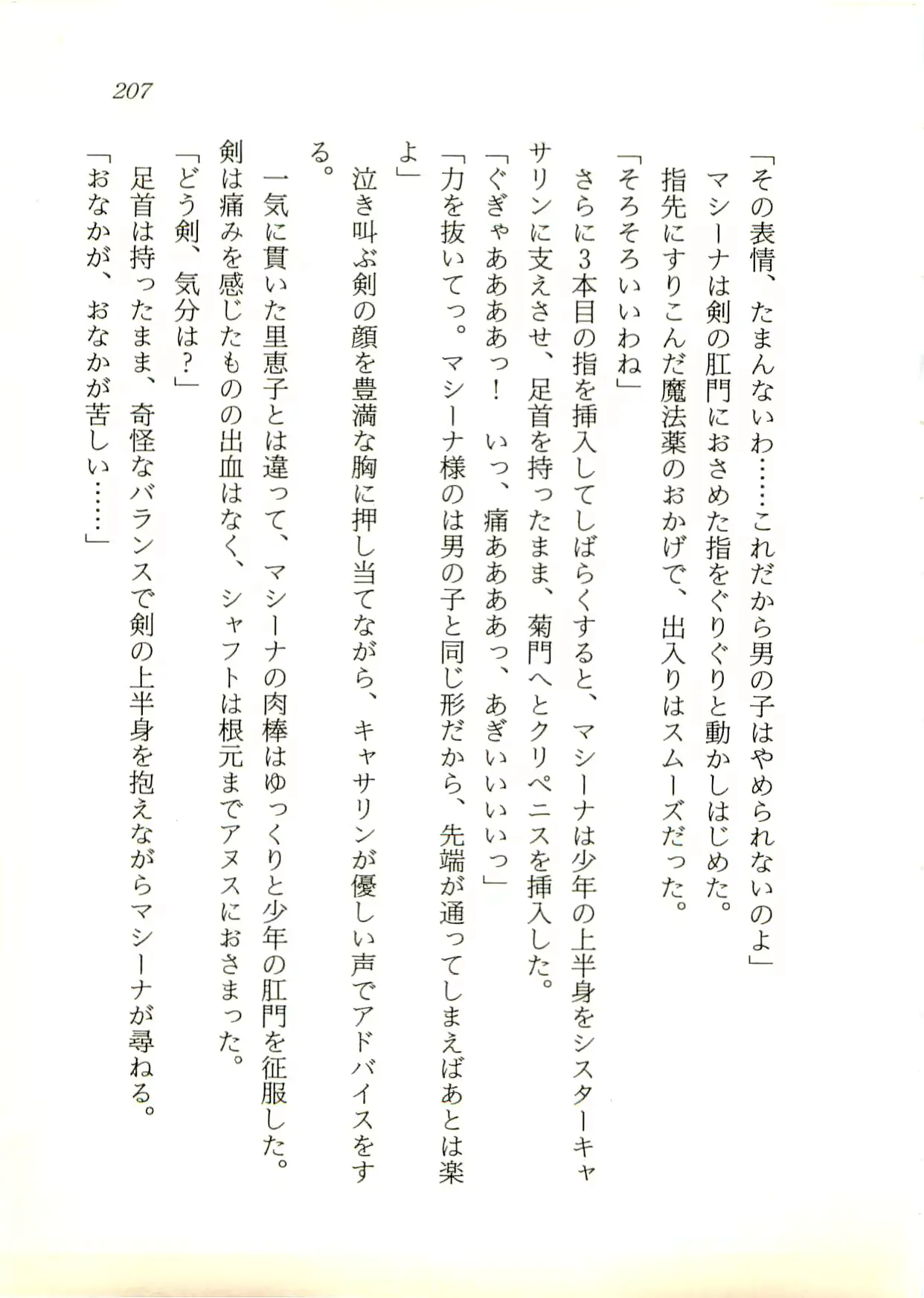 웹툰 이미지 207
