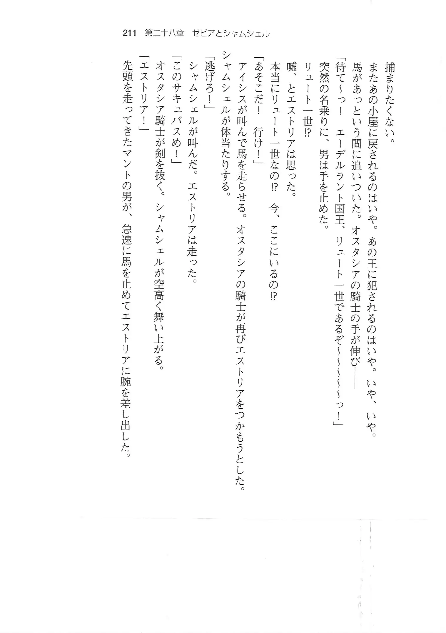 웹툰 이미지 209