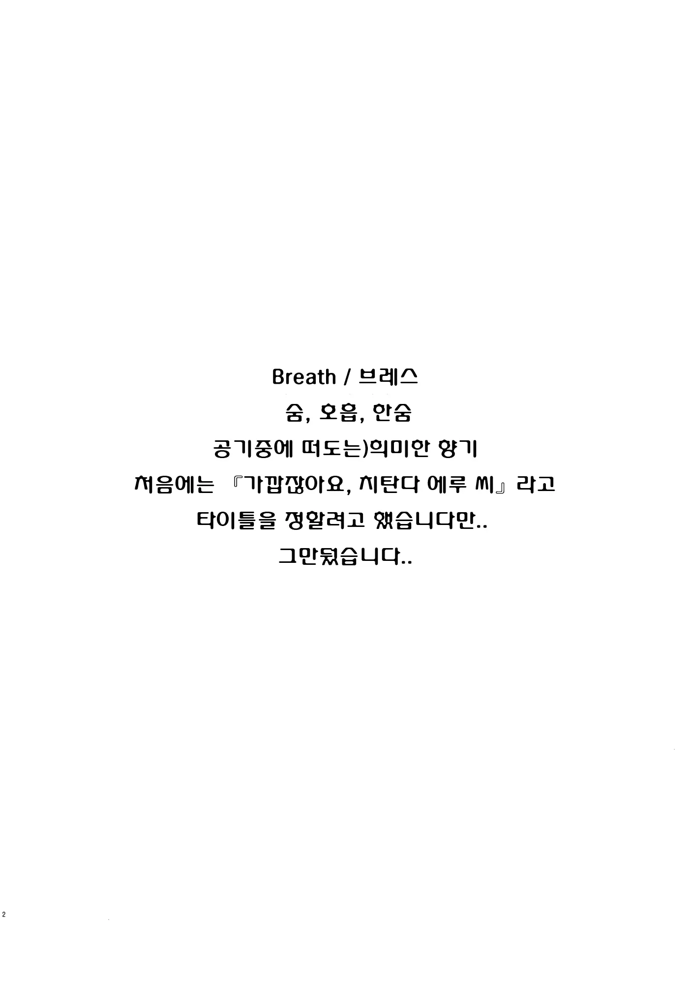웹툰 이미지 2