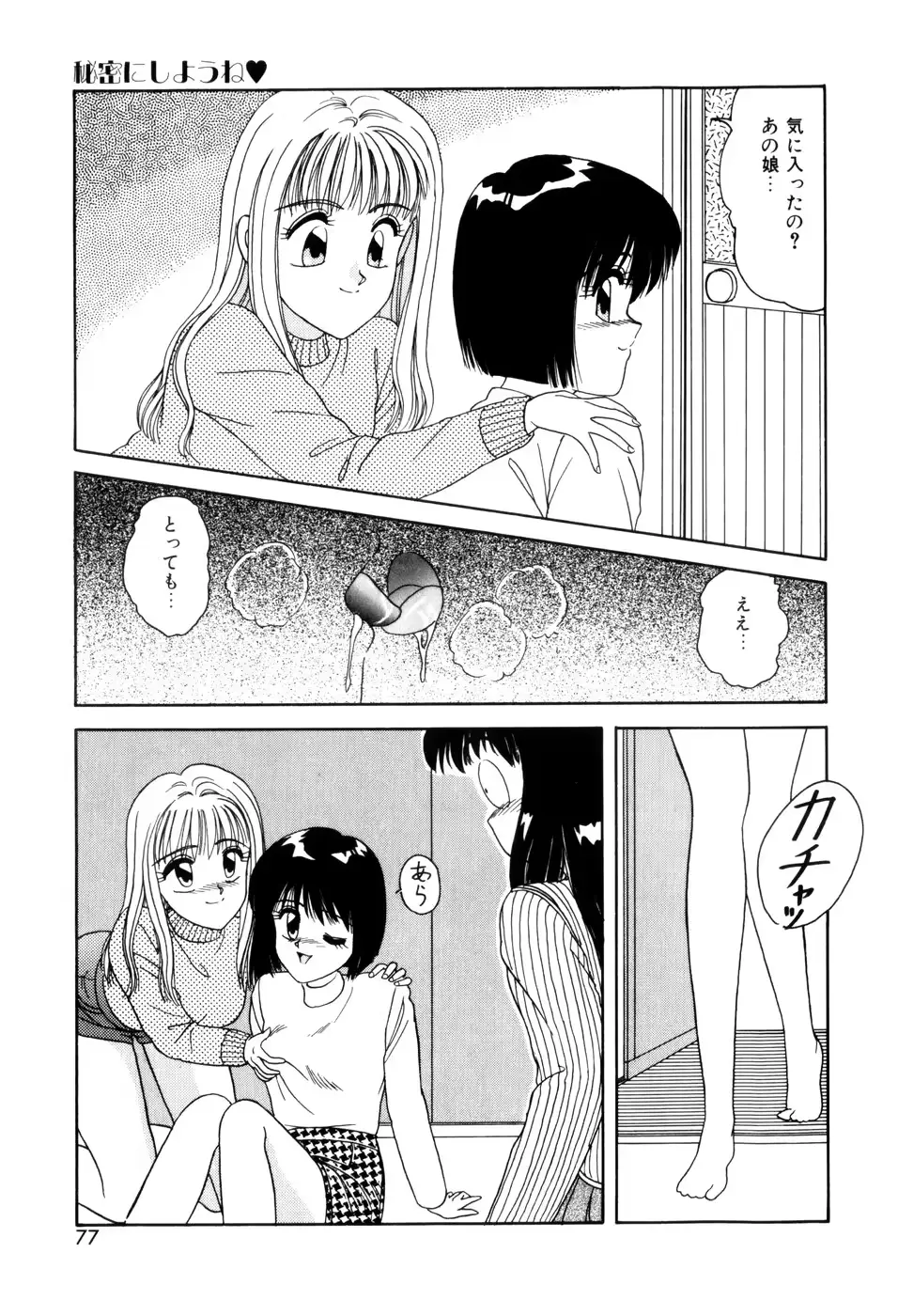 웹툰 이미지 78