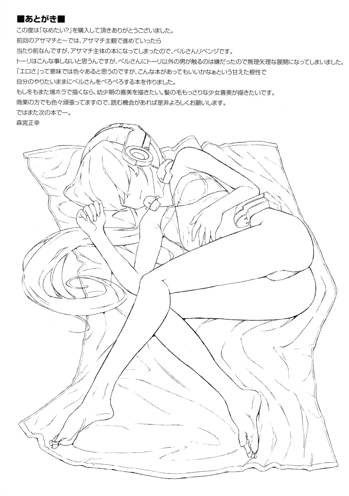 웹툰 이미지 20