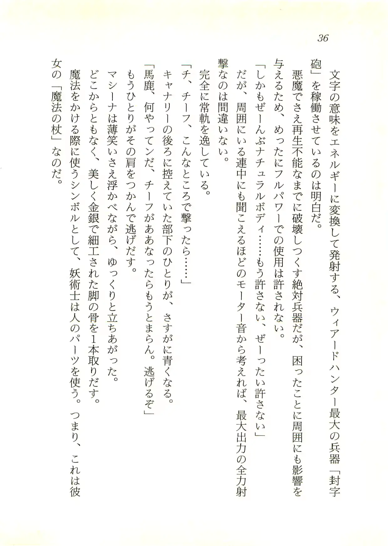 웹툰 이미지 36