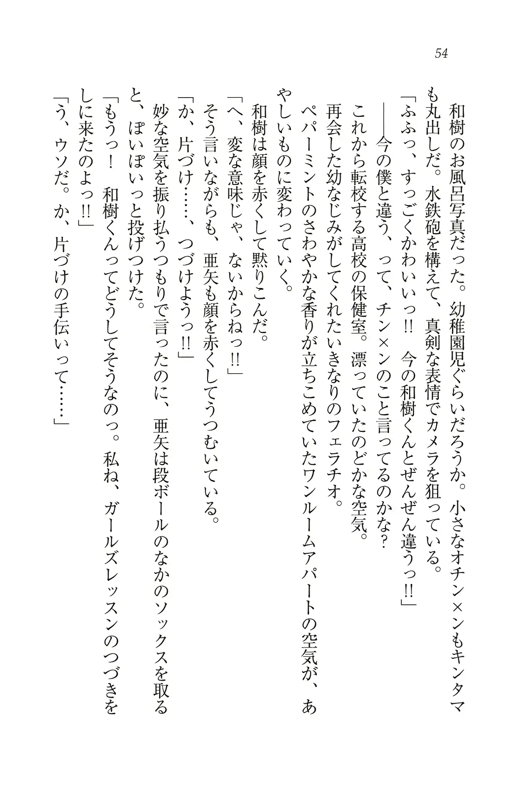 웹툰 이미지 54