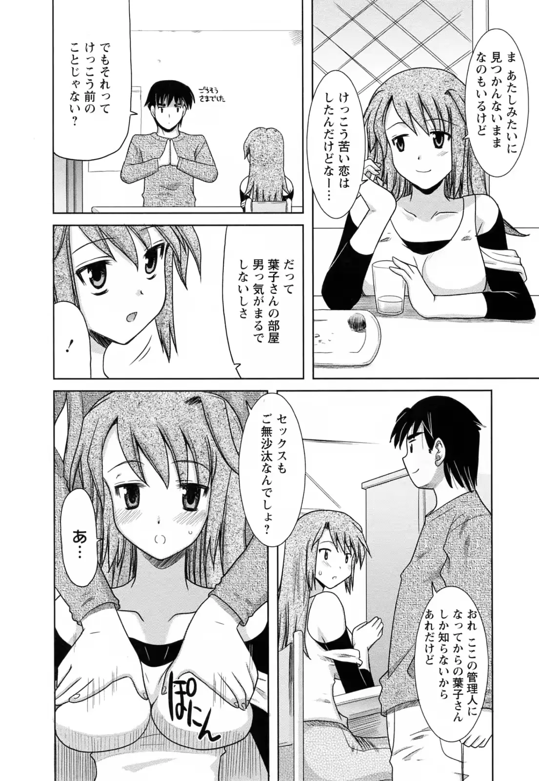 웹툰 이미지 29