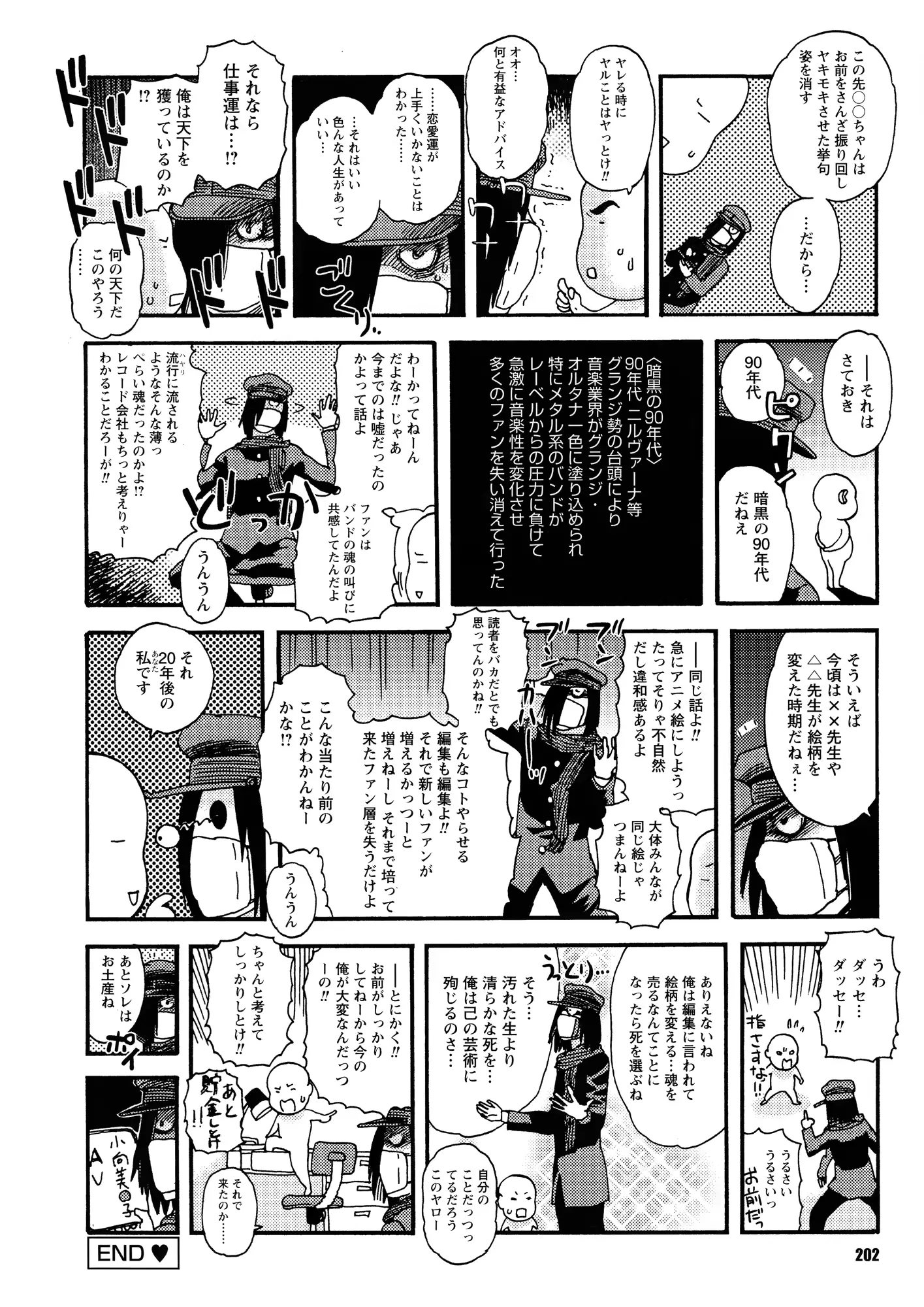 웹툰 이미지 208