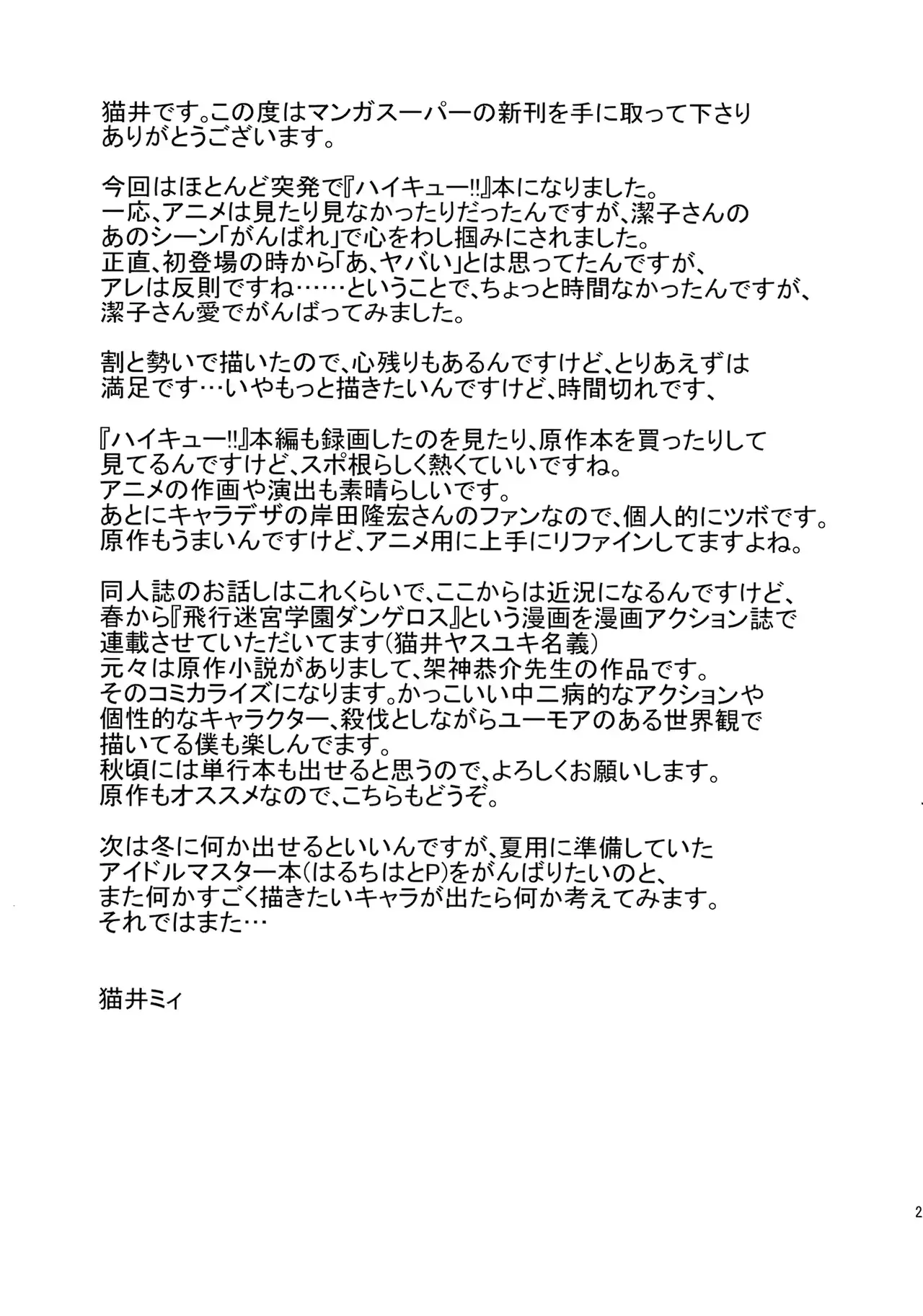 웹툰 이미지 20