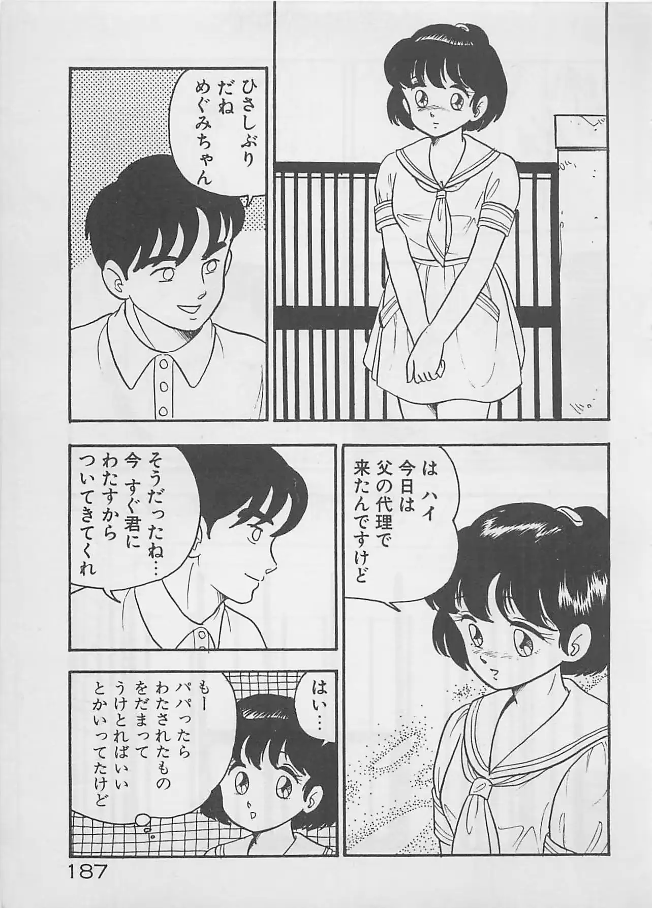 웹툰 이미지 188