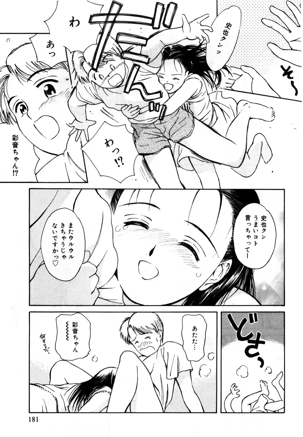 웹툰 이미지 184
