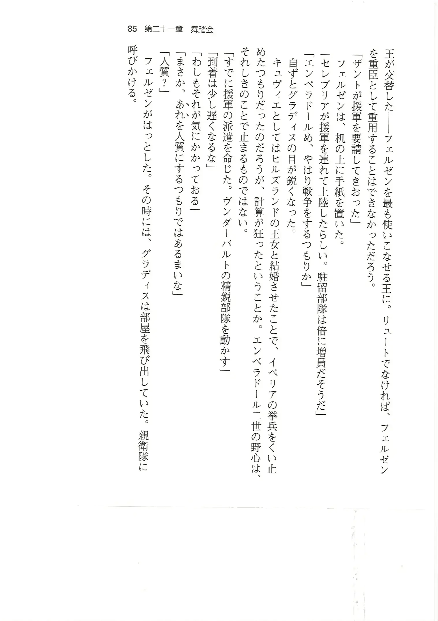 웹툰 이미지 83