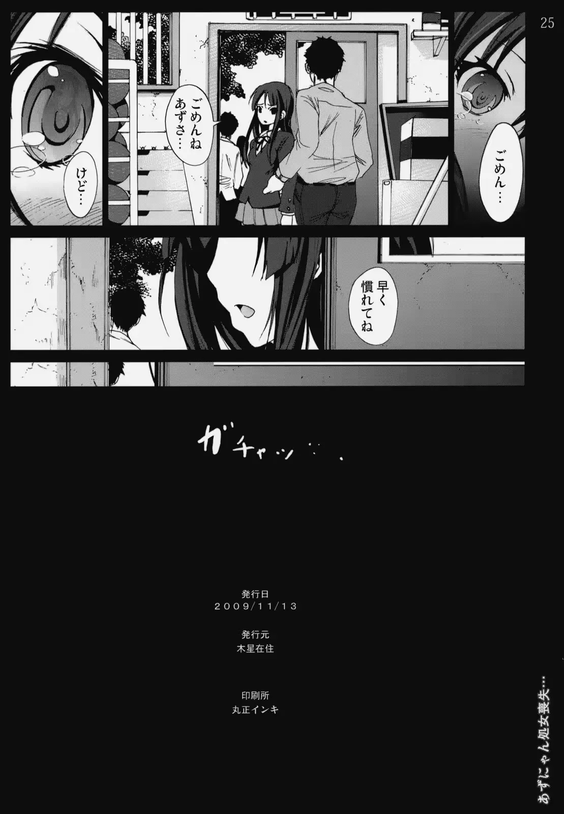 웹툰 이미지 23