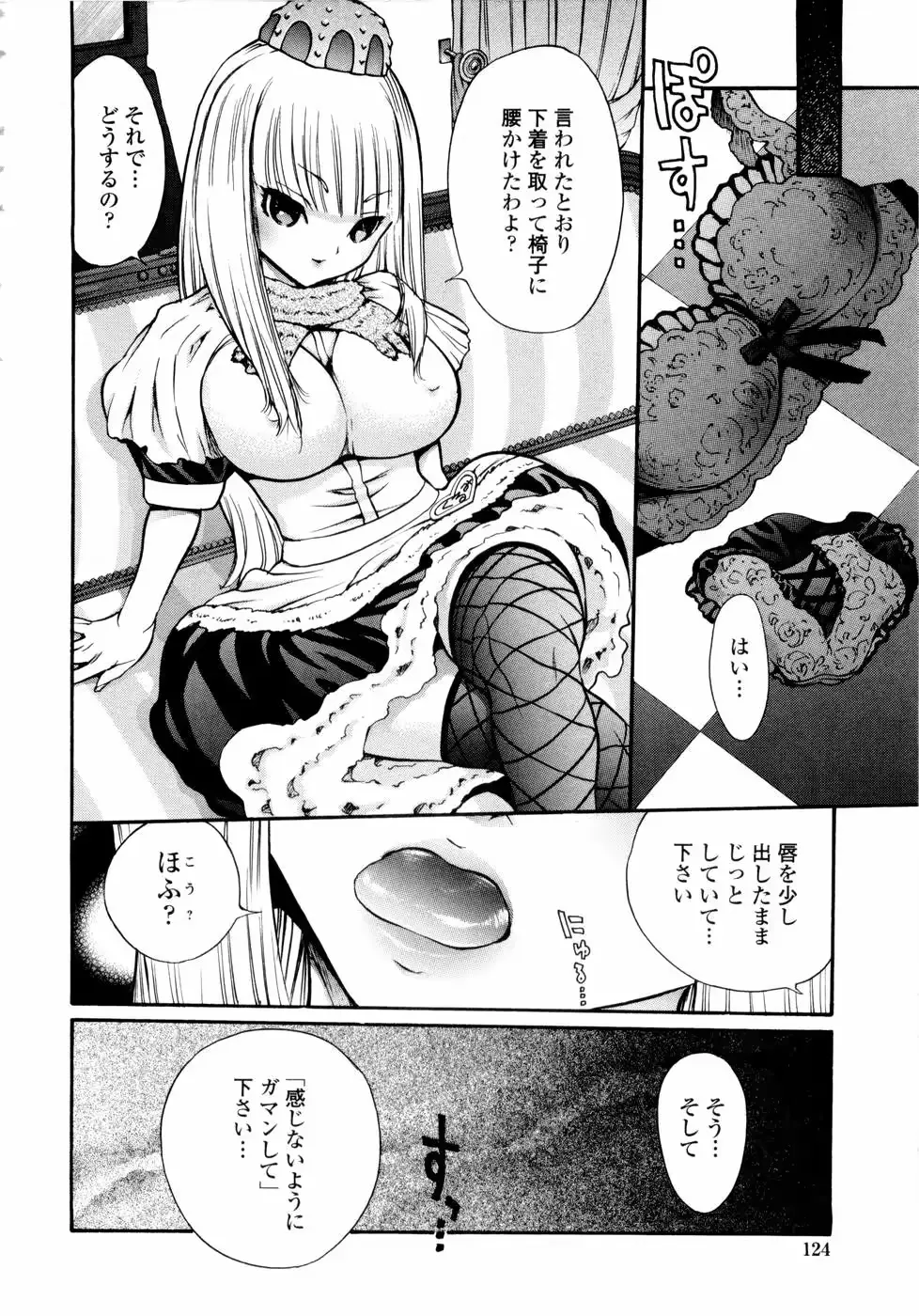 웹툰 이미지 125