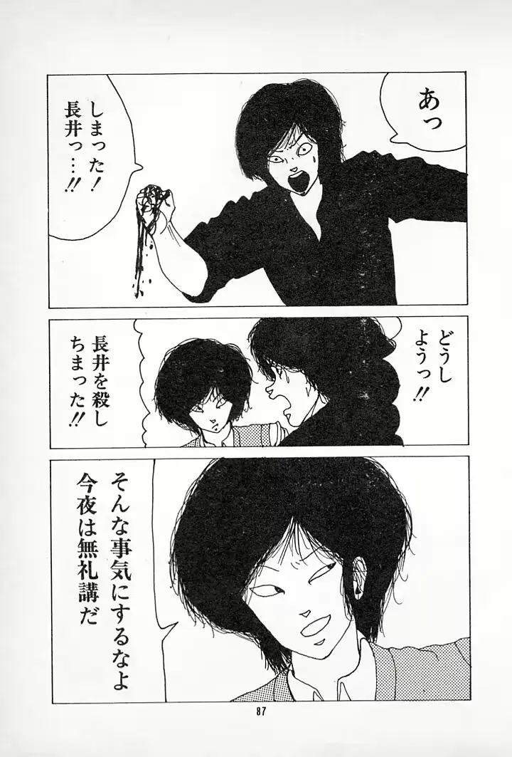 웹툰 이미지 90