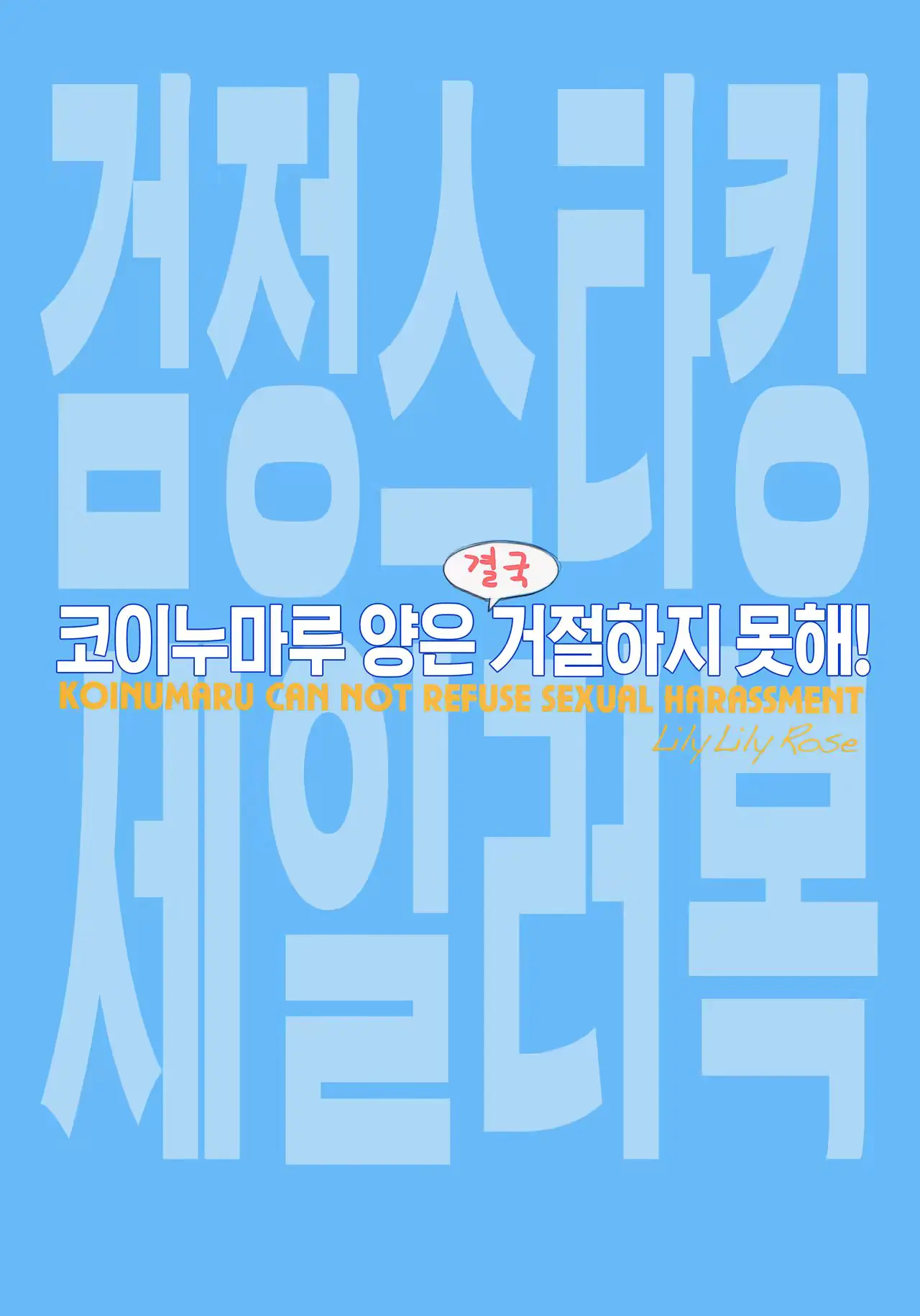 웹툰 이미지 20