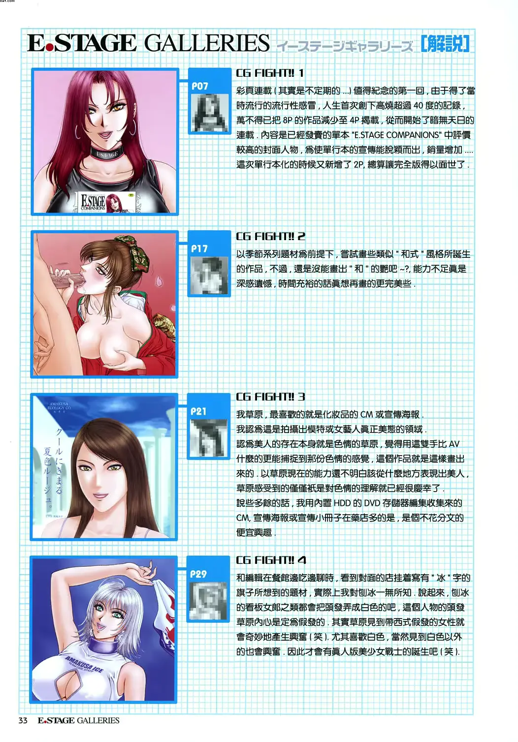 웹툰 이미지 25